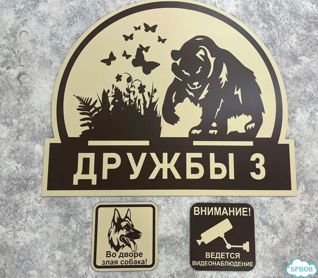 Табличка, указатель, вывеска от производителя фото 9