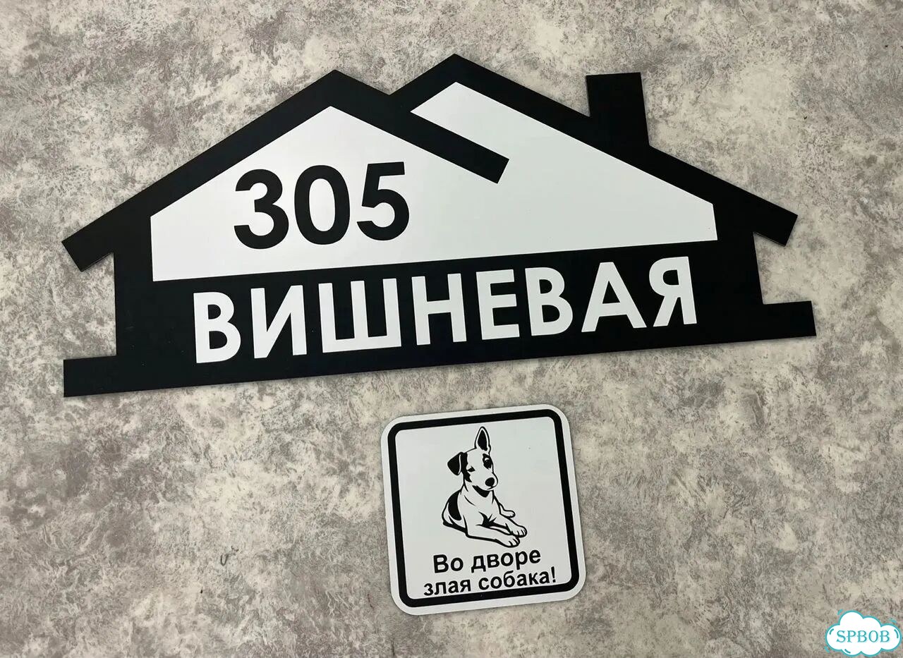 Табличка, указатель, вывеска от производителя фото 10
