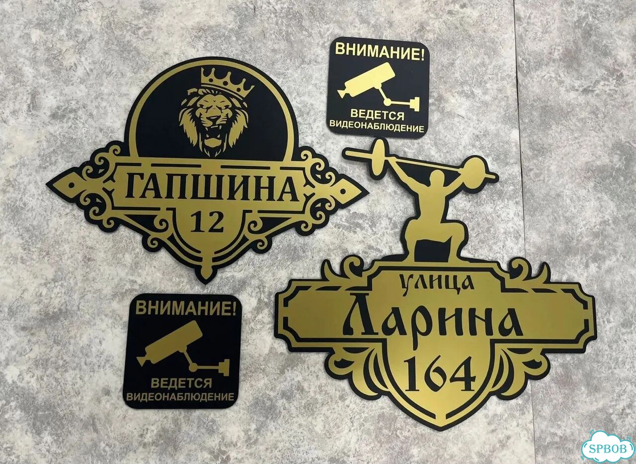 Табличка, указатель, вывеска от производителя фото 2