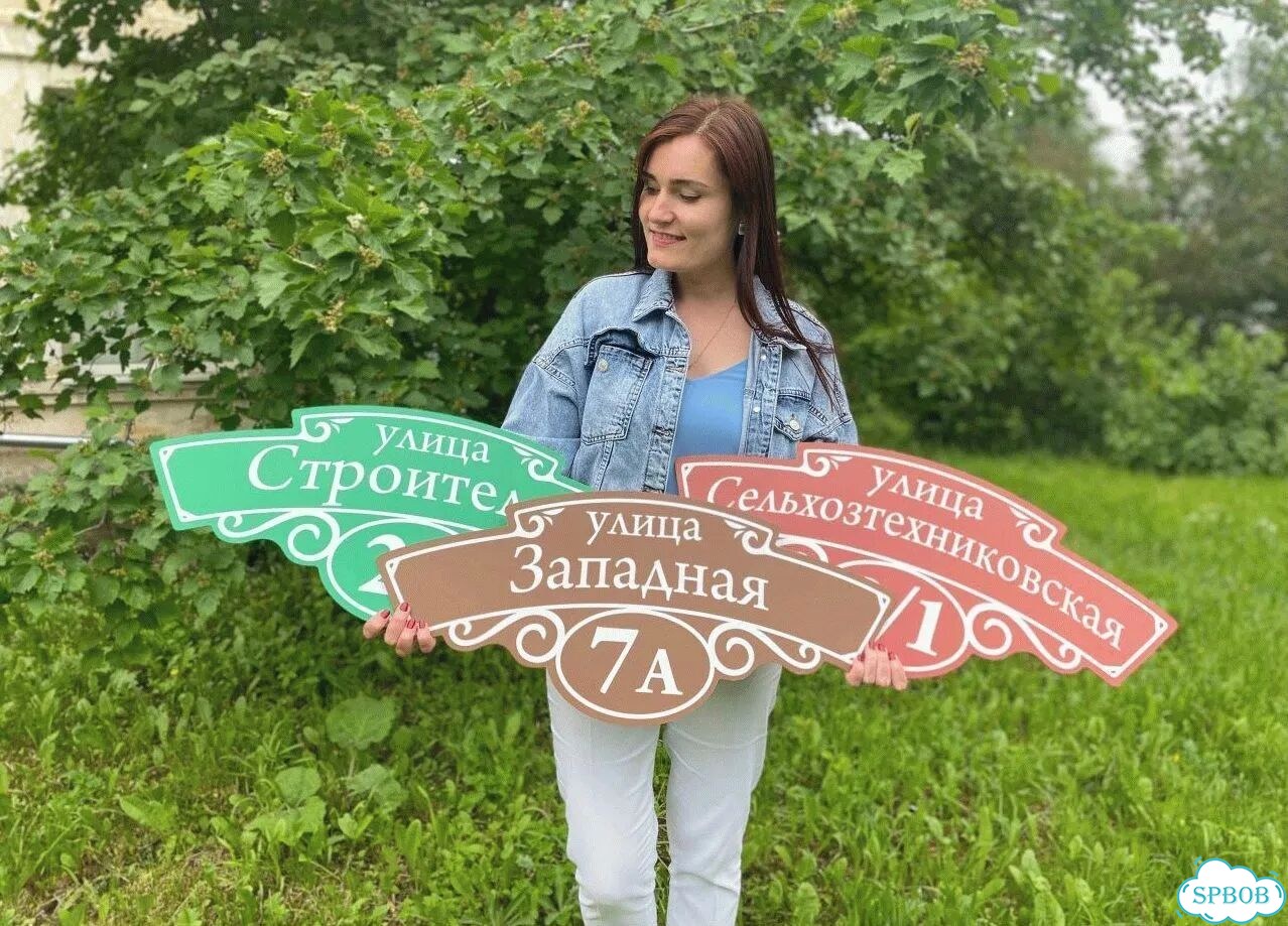 Табличка, указатель, вывеска от производителя фото 1