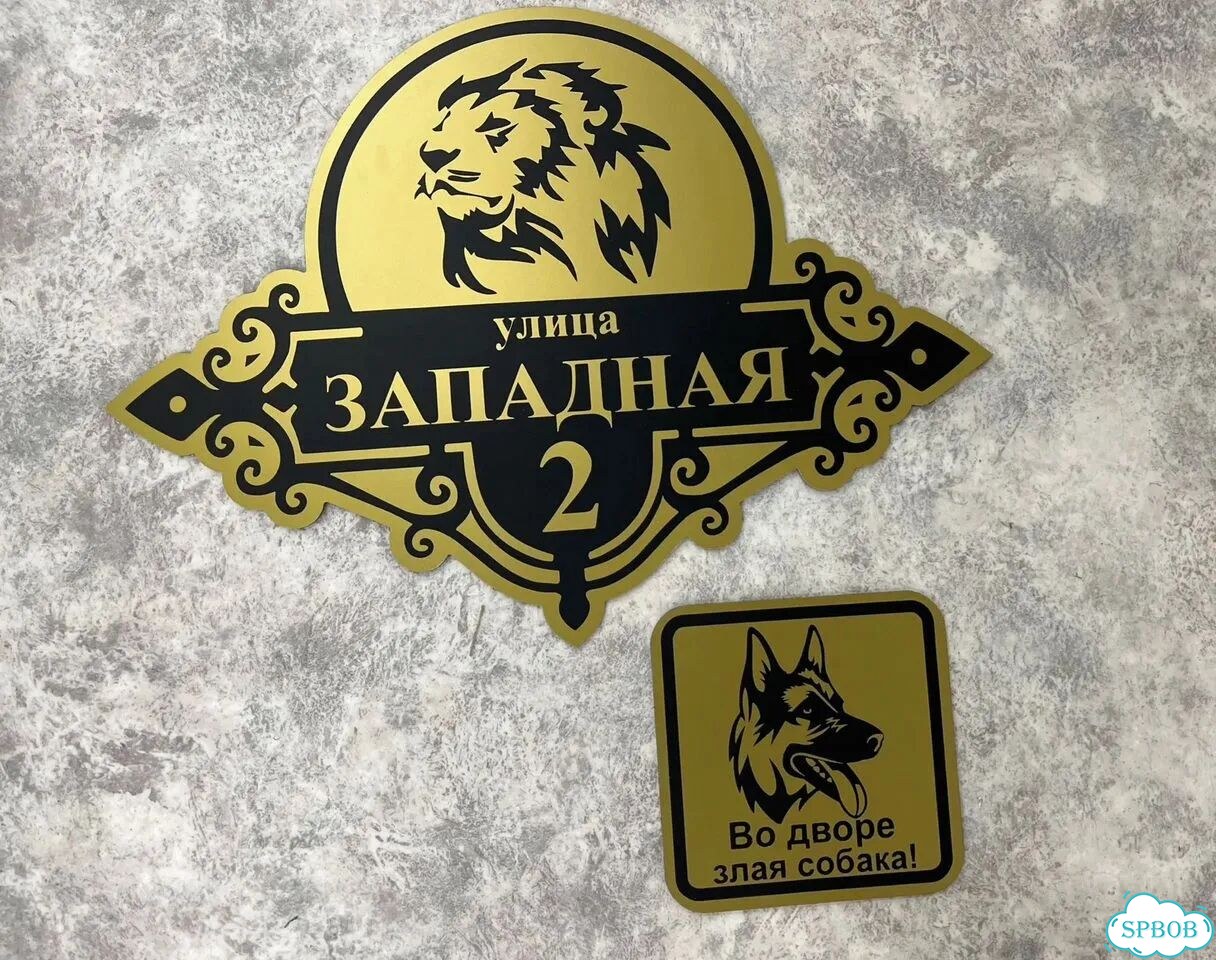 Табличка, указатель, вывеска от производителя фото 2