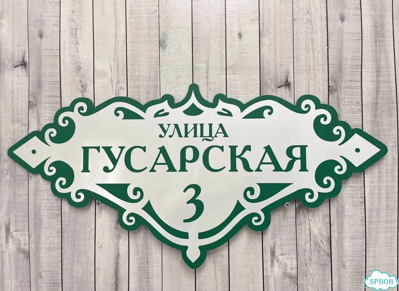 Табличка, указатель, вывеска от производителя фото 5