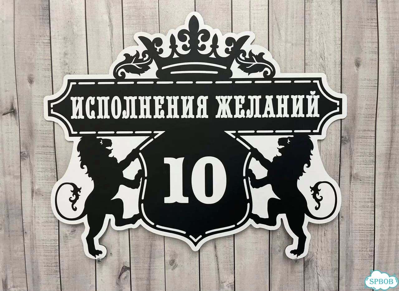 Табличка, указатель, вывеска от производителя фото 6