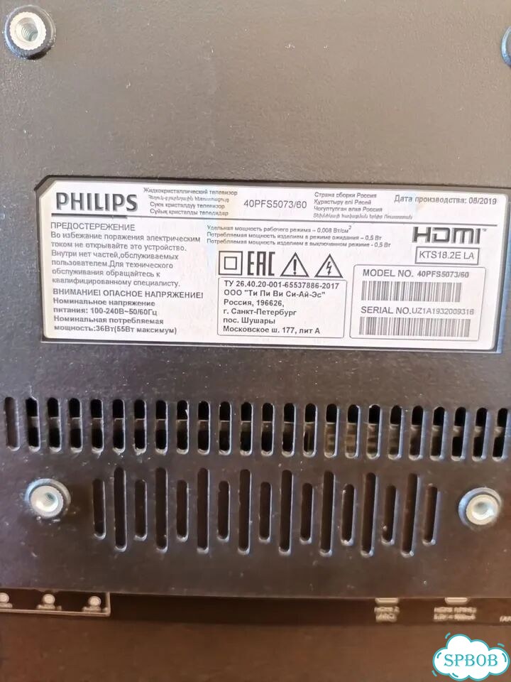 Телевизор philips фото 2