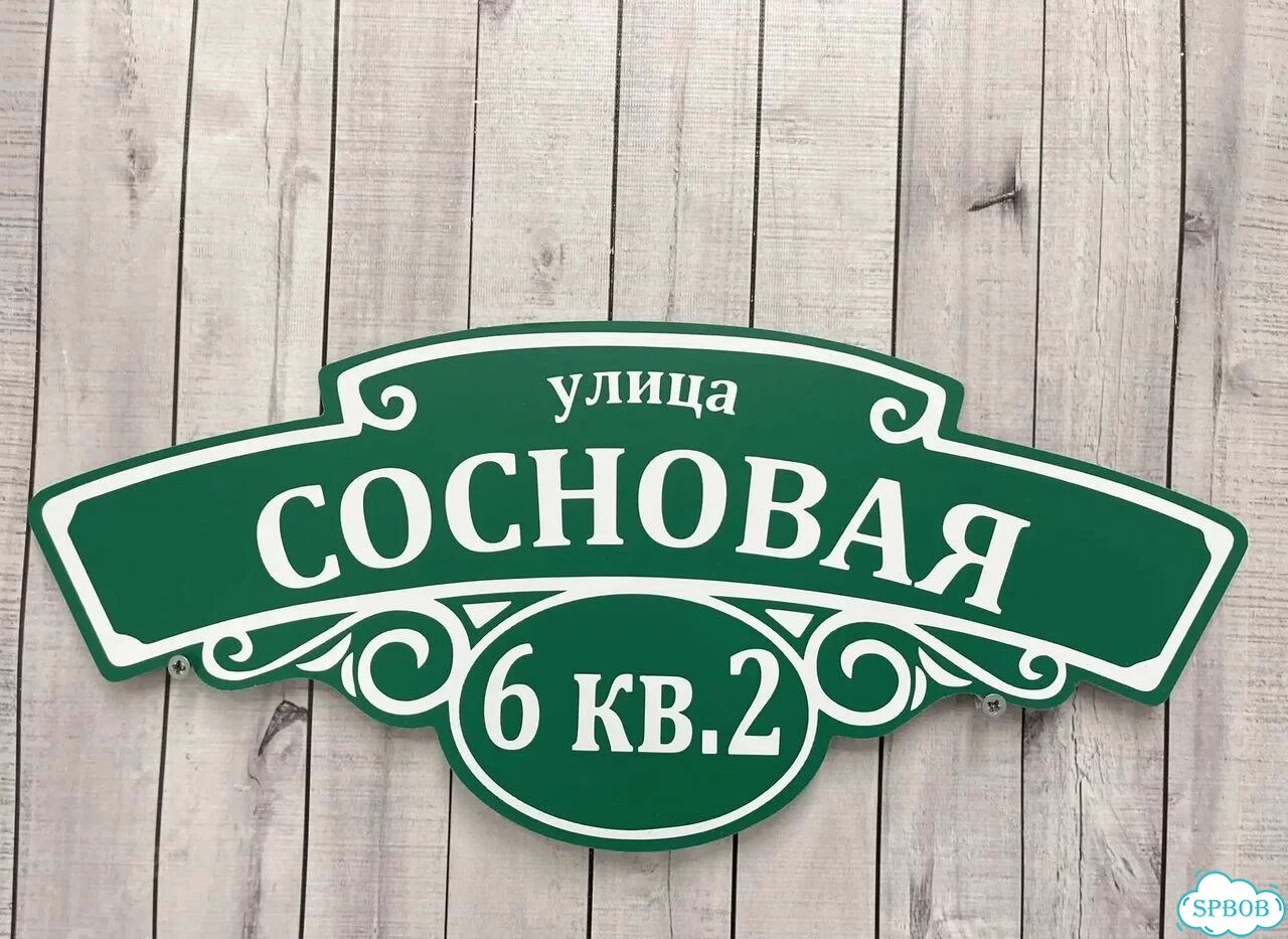 Табличка, указатель, вывеска от производителя фото 2