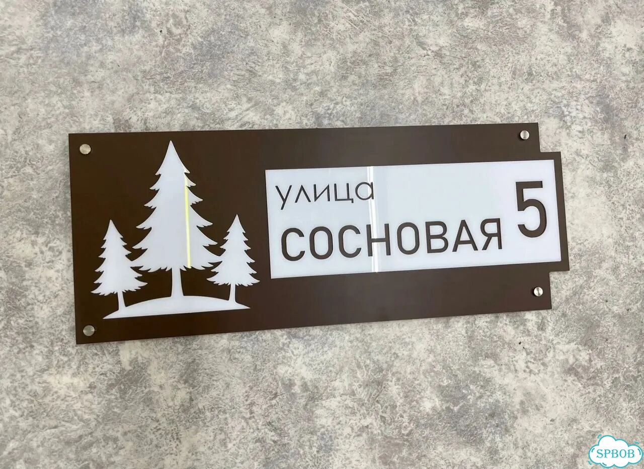 Табличка, указатель, вывеска от производителя фото 5