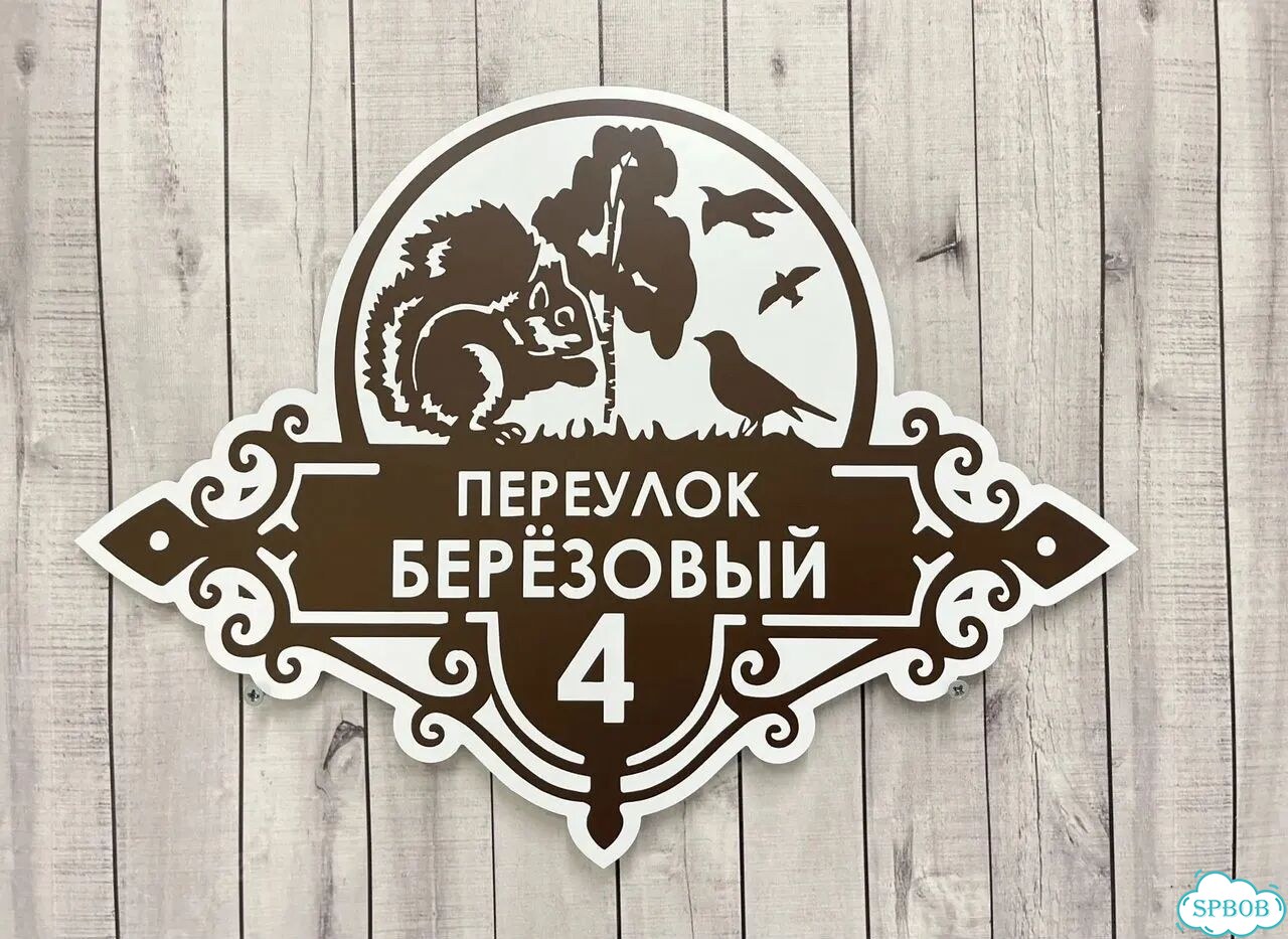 Табличка, указатель, вывеска от производителя фото 6