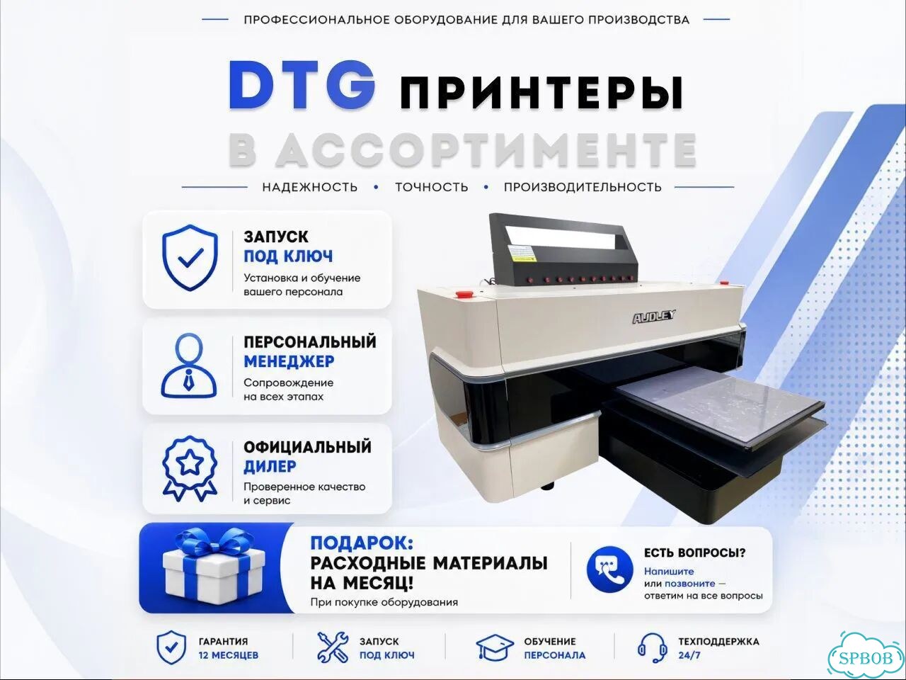 Принтер для DTG печати. Печать на ткани фото 1