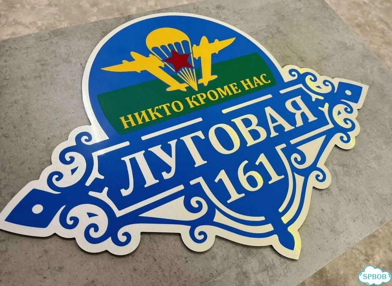 Вывеска, адресник, указатель от производителя фото 8