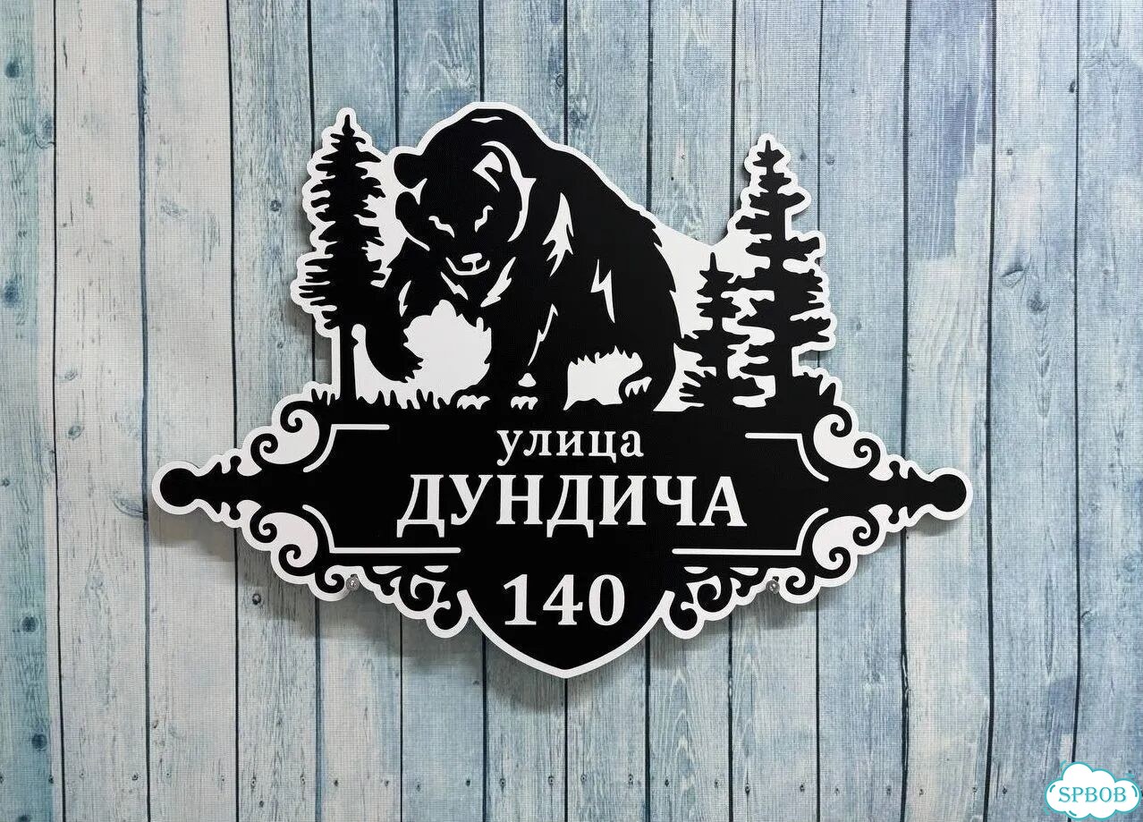 Вывеска, адресник, указатель от производителя фото 7