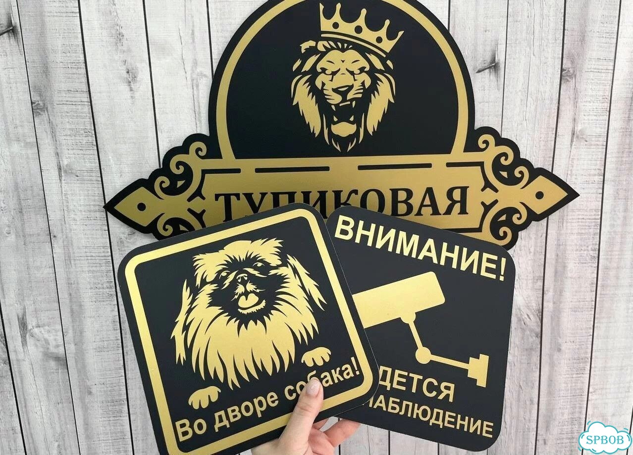 Вывеска, адресник, указатель от производителя фото 10