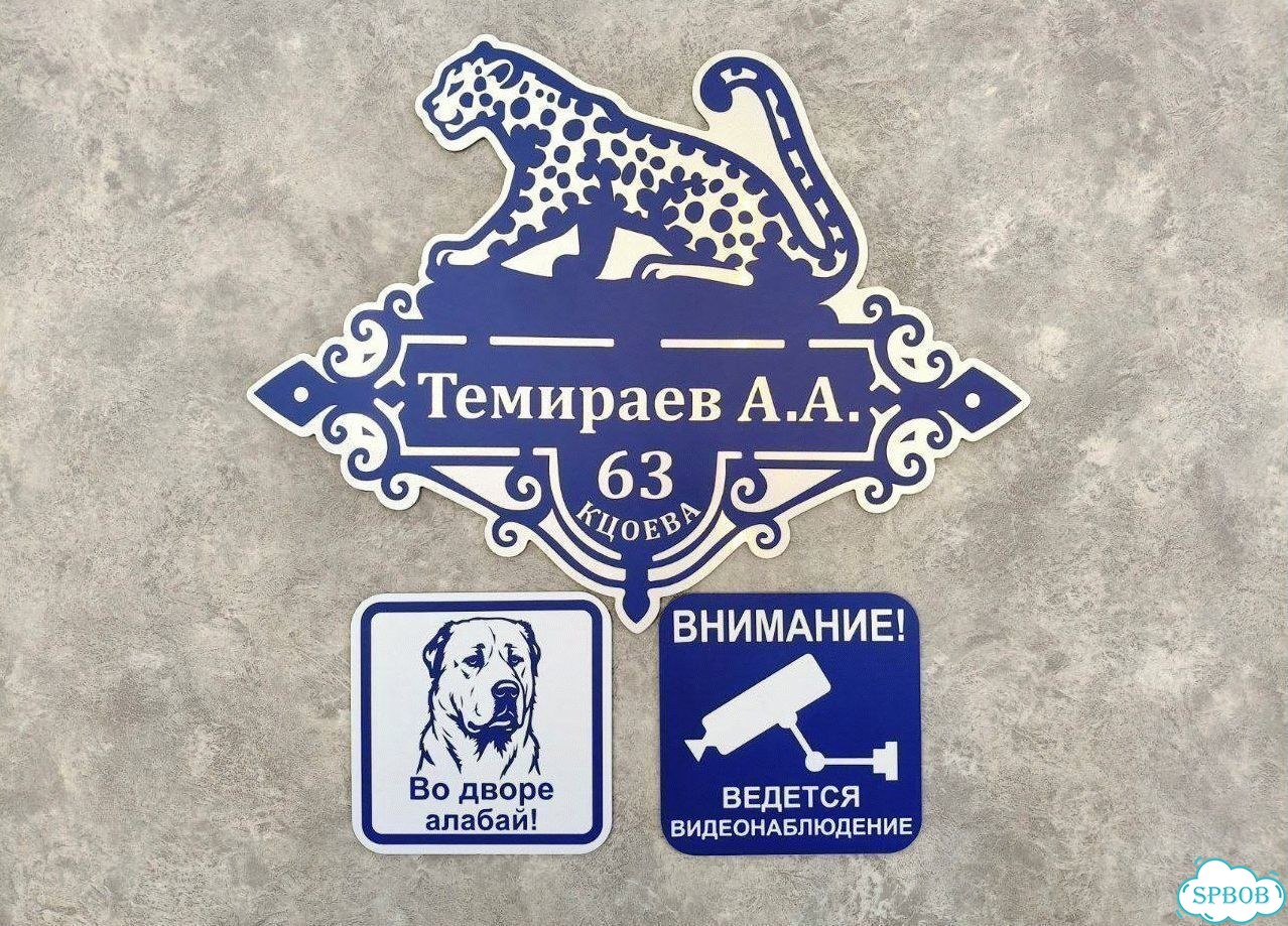Вывеска, адресник, указатель от производителя фото 3