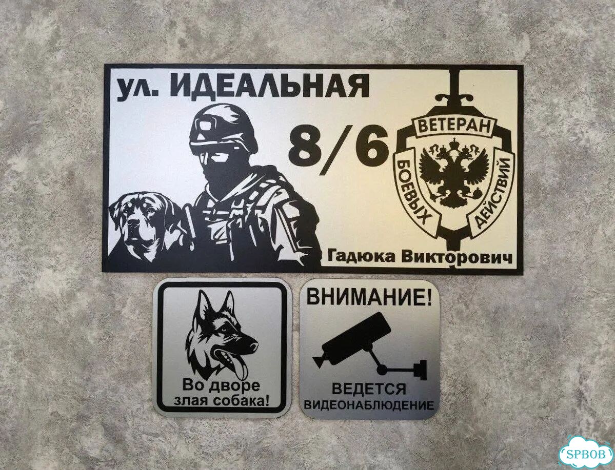 Вывеска, адресник, указатель от производителя фото 4