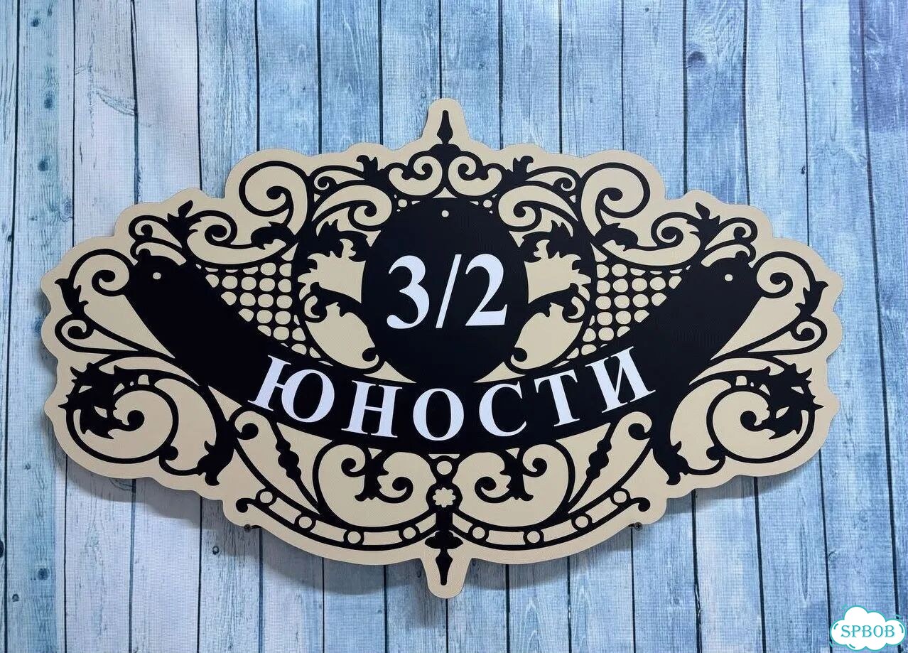 Вывеска, адресник, указатель от производителя фото 8
