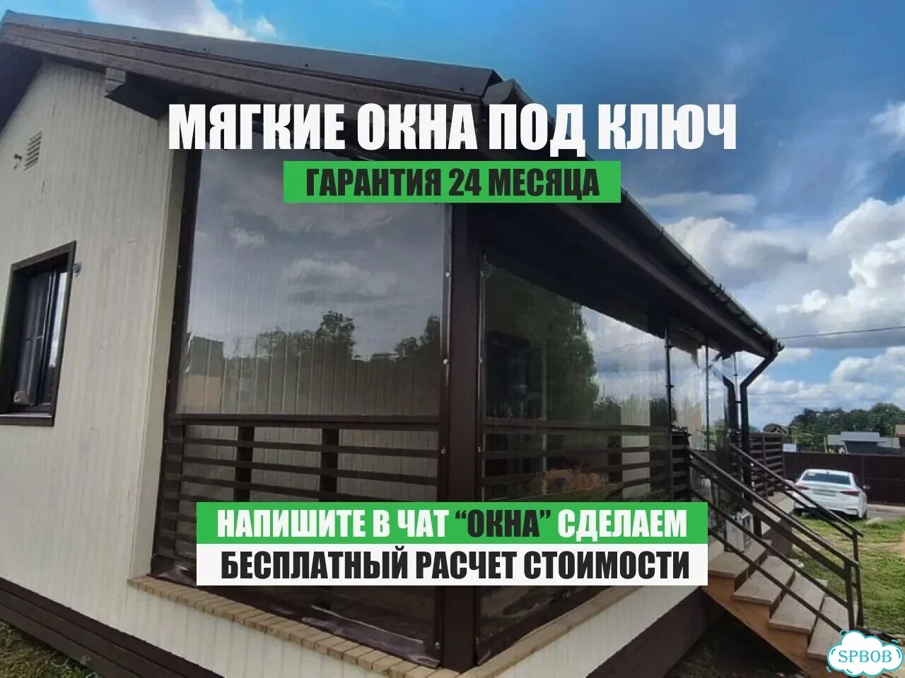 Мягкие окна для беседок и террас, морозостойкие фото 1