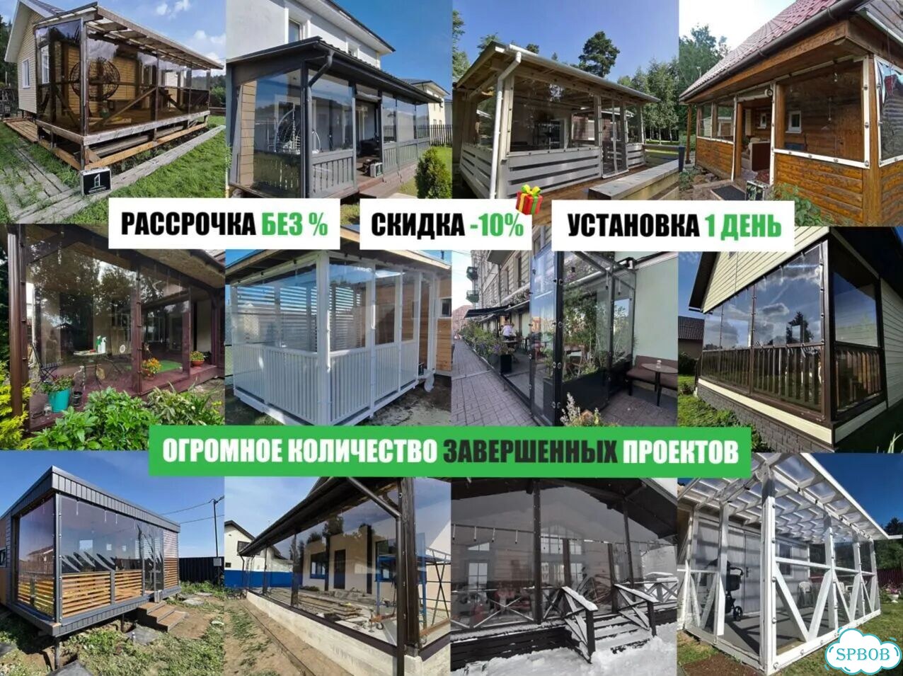 Мягкие окна для беседок и террас, морозостойкие фото 2