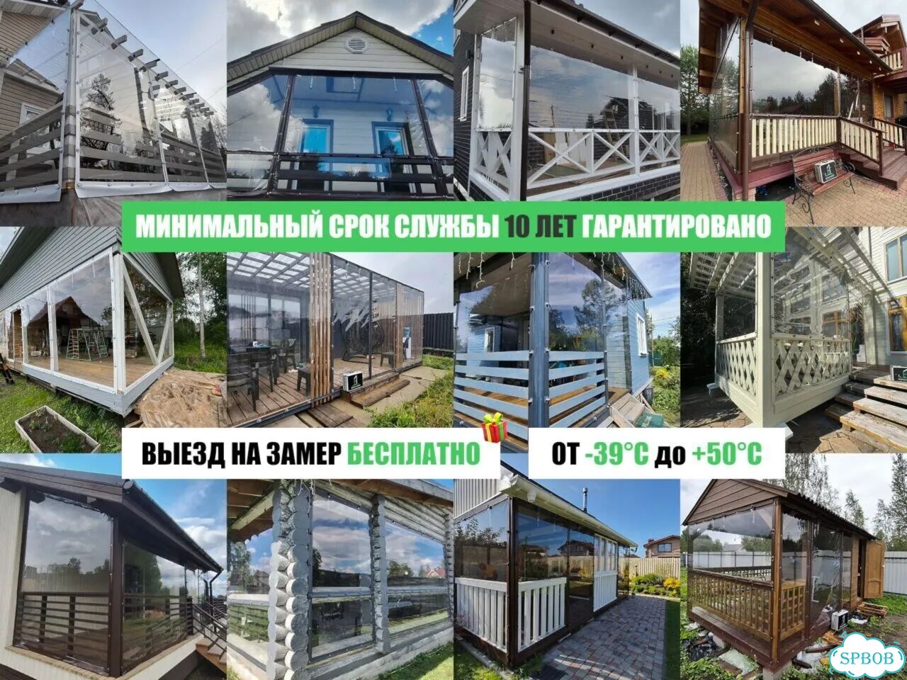 Мягкие окна для беседок и террас, морозостойкие фото 3
