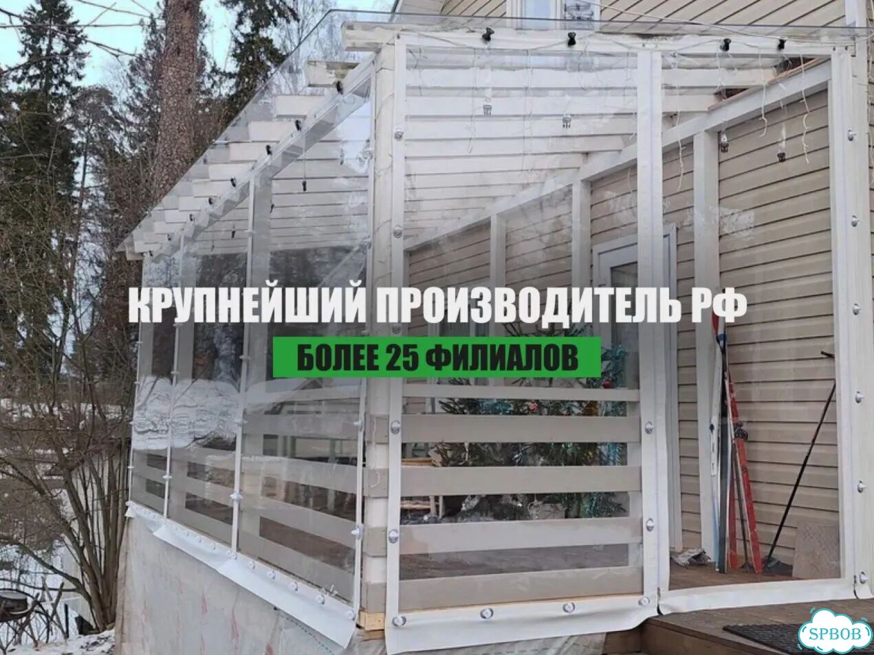 Мягкие окна для беседок и террас, морозостойкие фото 4