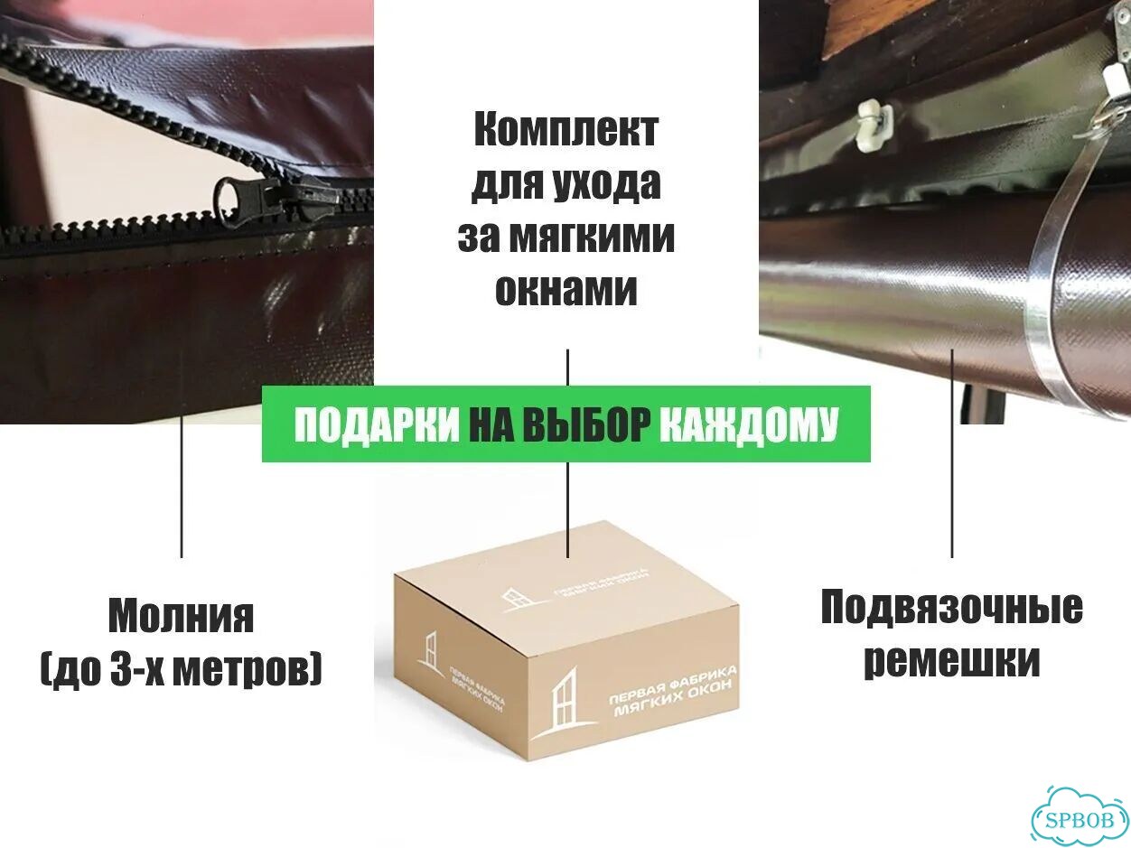 Мягкие окна для беседок и террас, морозостойкие фото 5