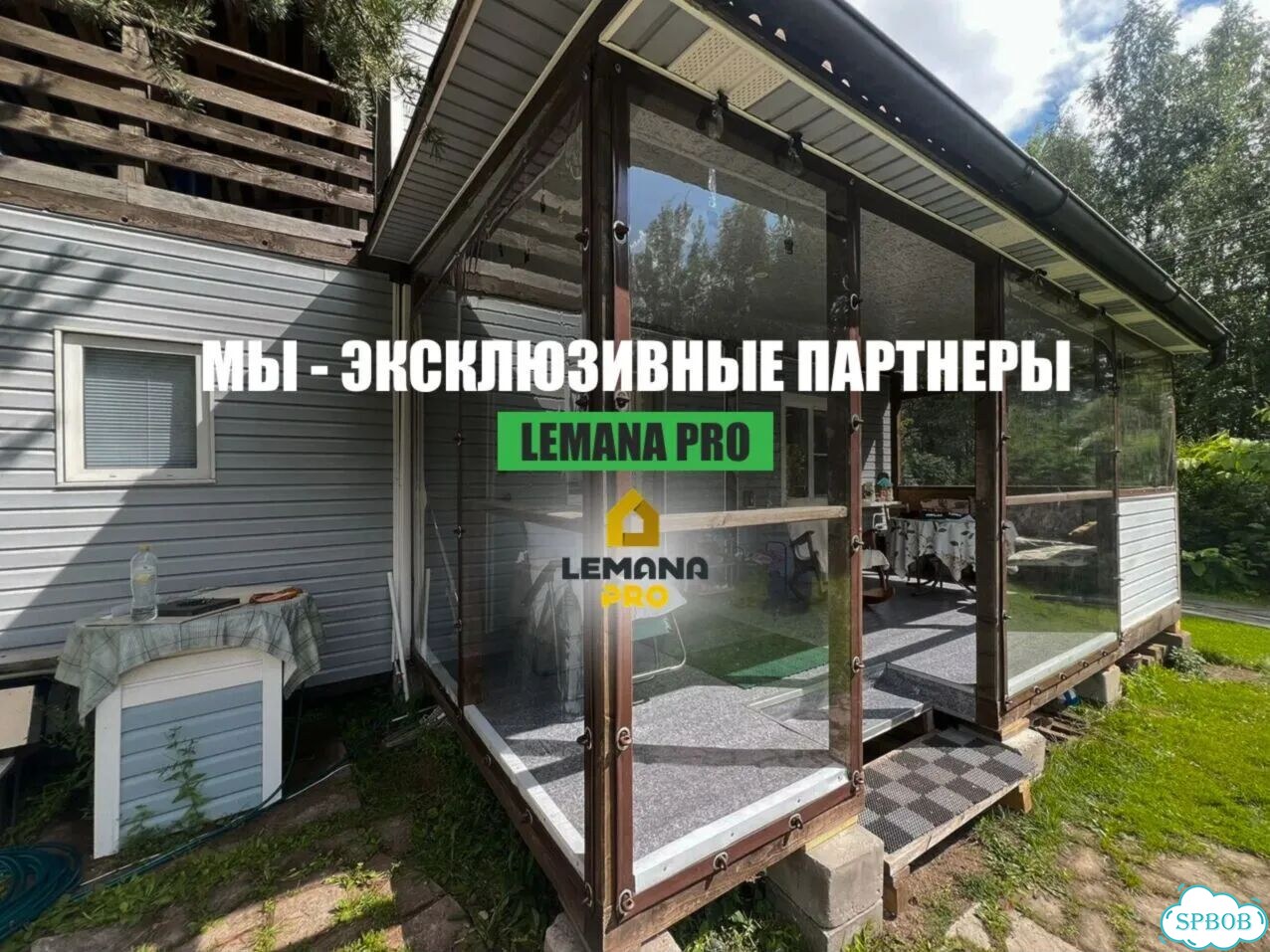 Мягкие окна для беседок и террас, морозостойкие фото 6