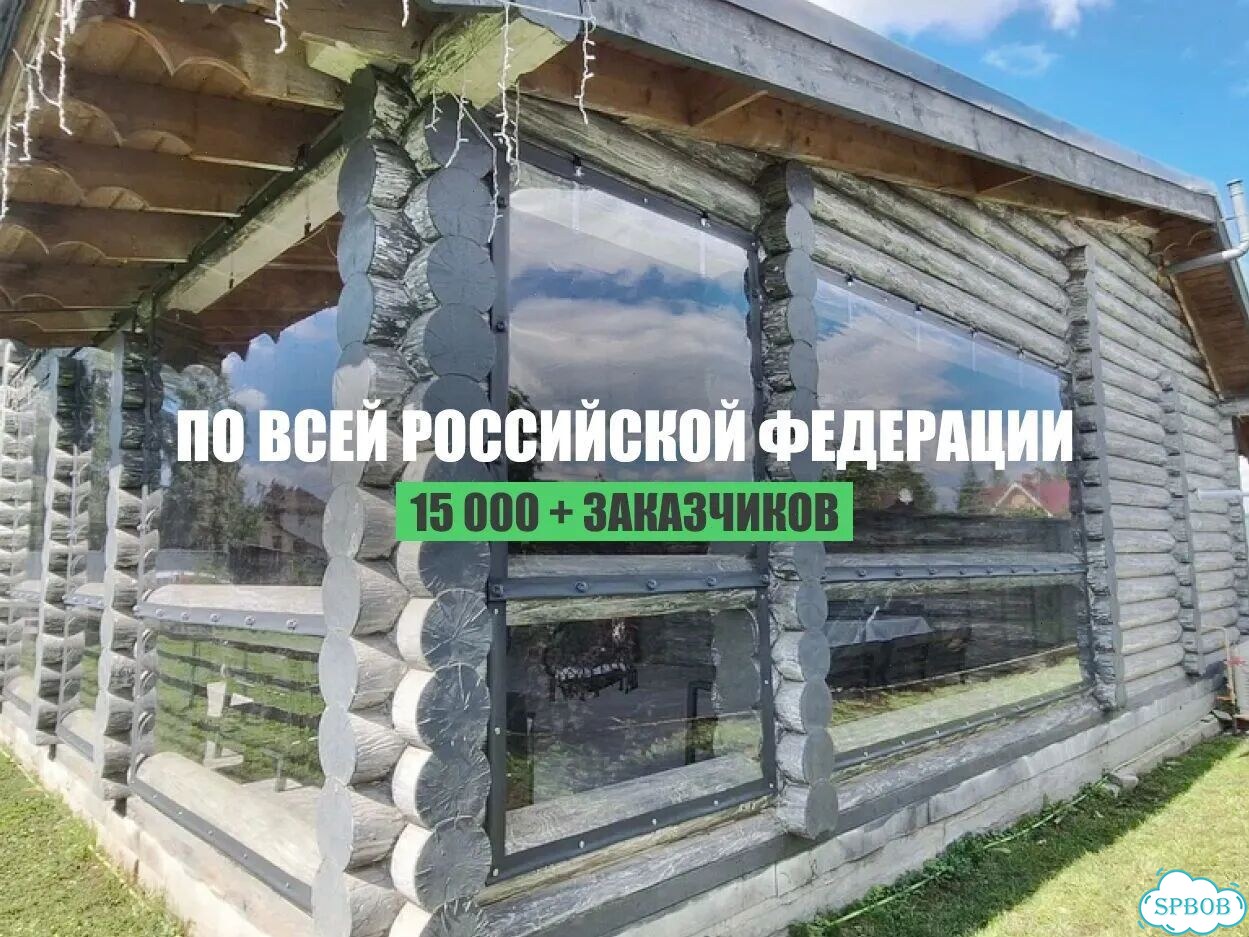 Мягкие окна для беседок и террас, морозостойкие фото 7