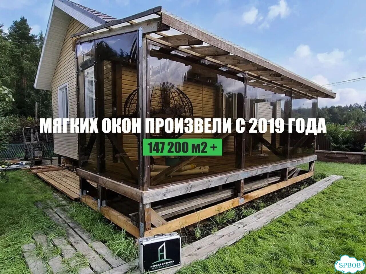 Мягкие окна для беседок и террас, морозостойкие фото 9
