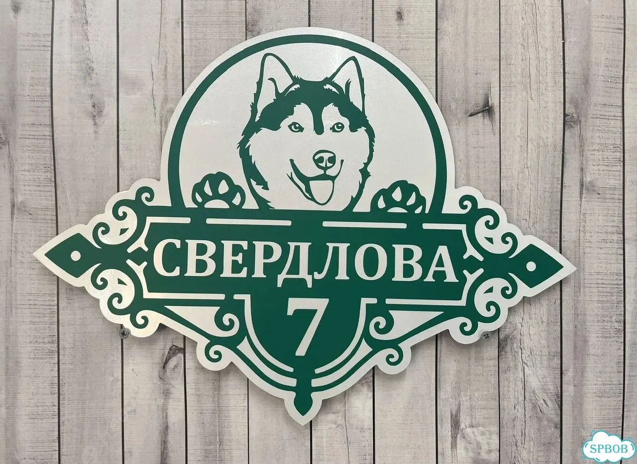 Ужас красивая табличка от производителя фото 3