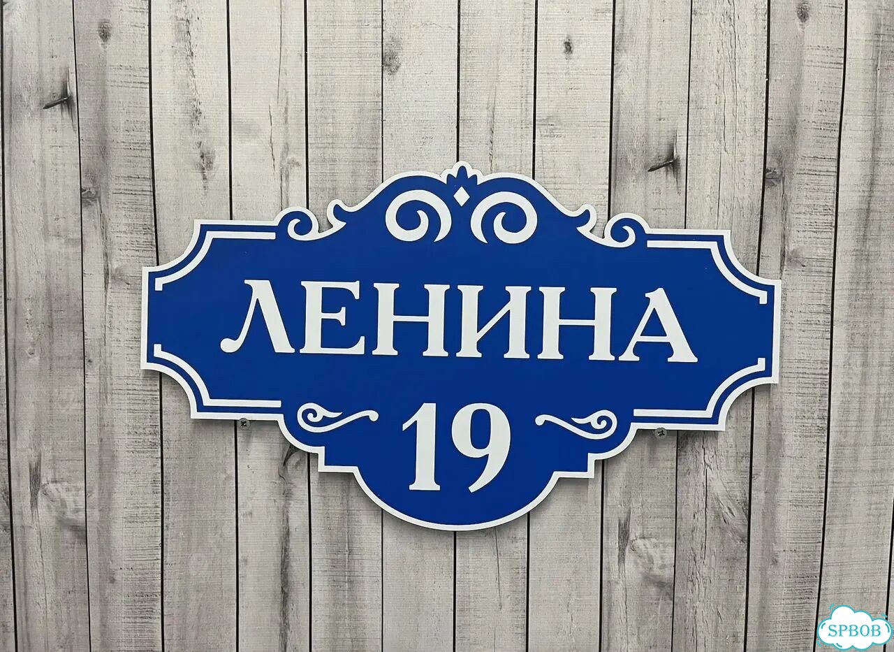 Ужас красивая табличка от производителя фото 6