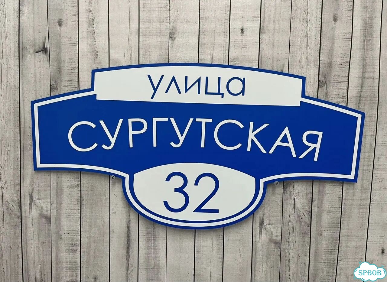 Ужас красивая табличка от производителя фото 8