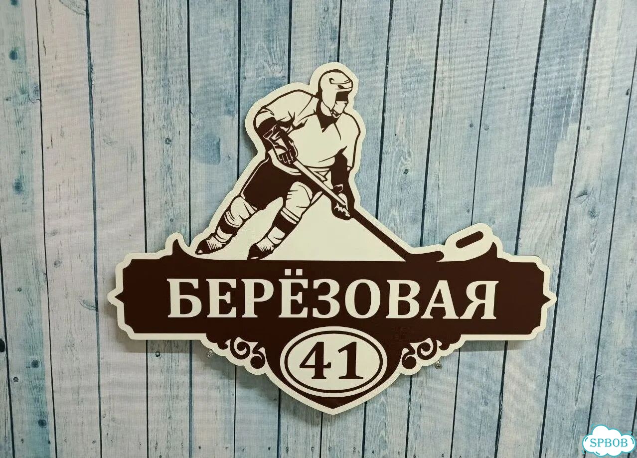 Ужас красивая табличка от производителя фото 10