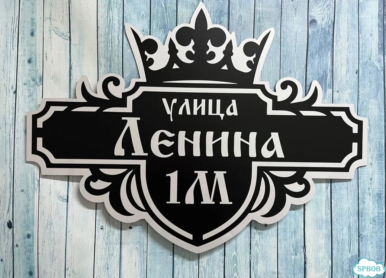 Ужас красивая табличка от производителя фото 5
