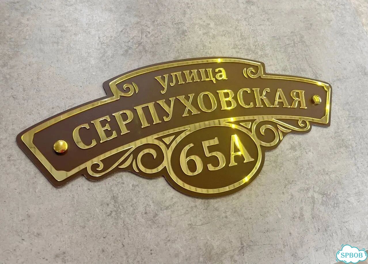 Ужас красивая табличка от производителя фото 7