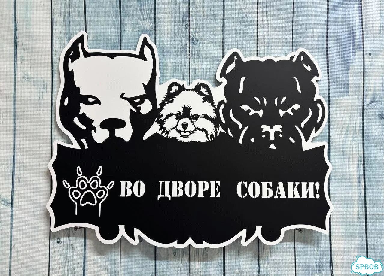 Ужас красивая табличка от производителя фото 9