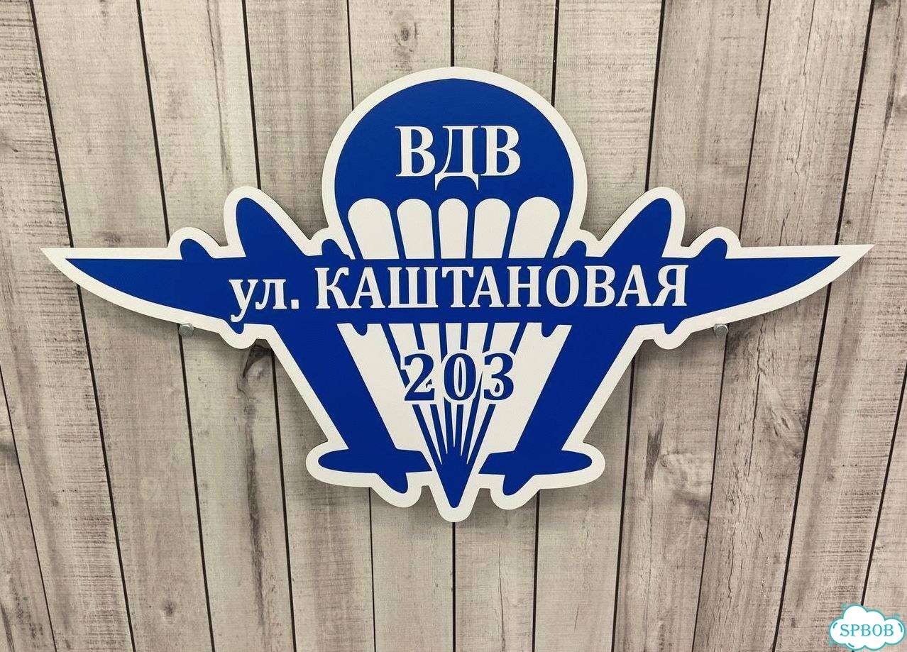 Ужас красивая табличка от производителя фото 3