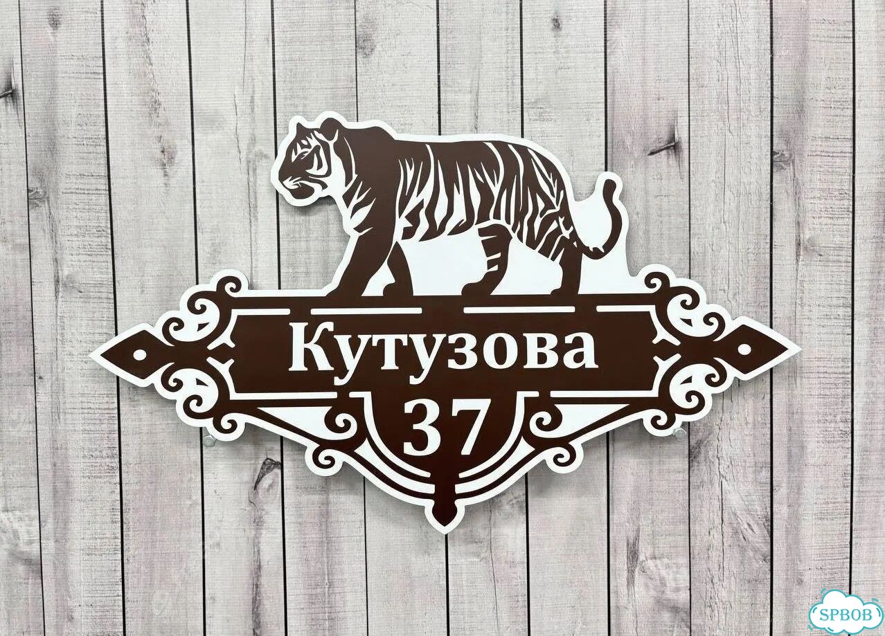 Ужас красивая табличка от производителя фото 4