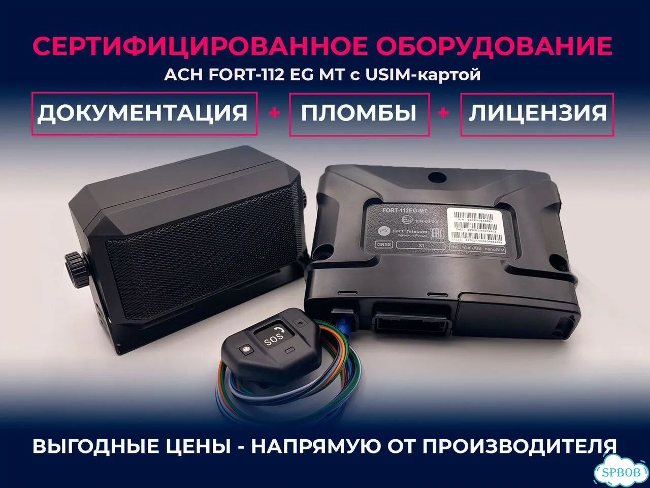 Асн Глонасс 2216 пп РФ для контроля леса с Гарантией фото 2