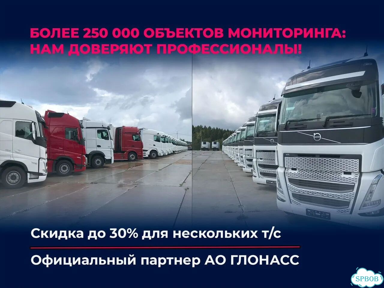 Асн Глонасс 2216 пп РФ для контроля леса с Гарантией фото 4