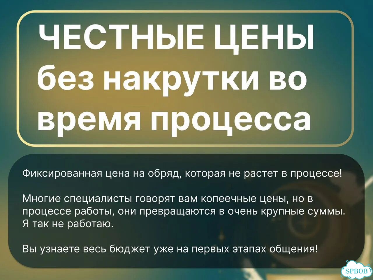 Приворот / любовная магия / расклад на отношения фото 3