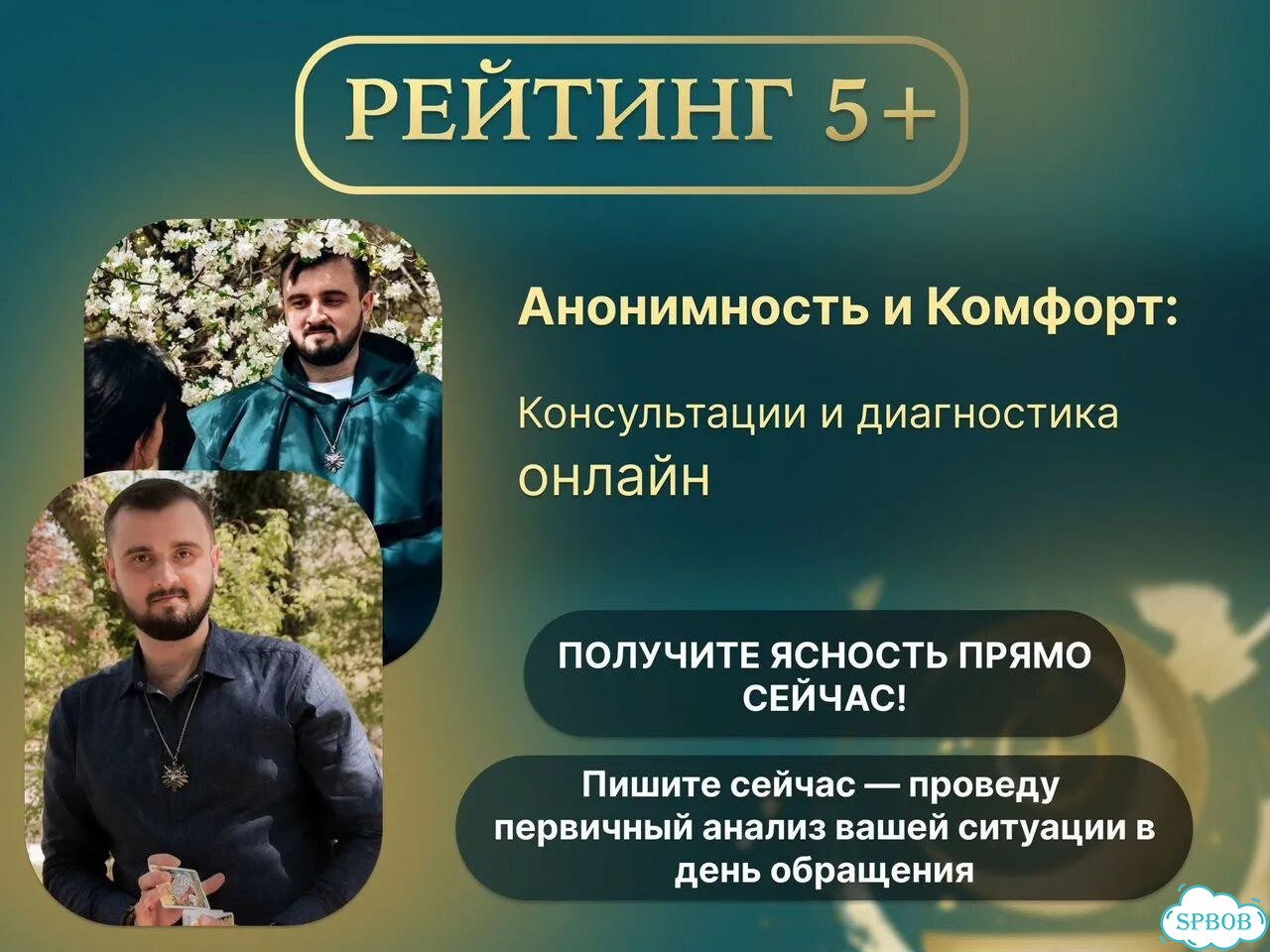 Приворот / любовная магия / расклад на отношения фото 5