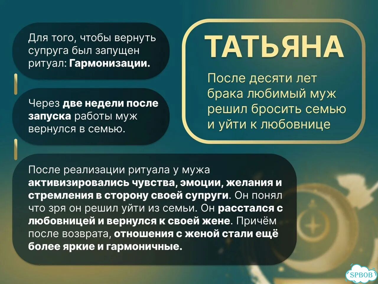 Приворот / любовная магия / расклад на отношения фото 7