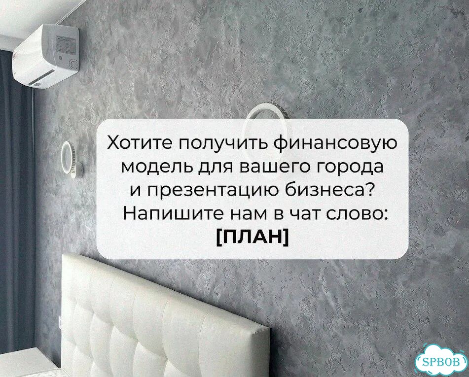 Франшиза ремонт квартир / Готовый бизнес по ремонту квартир фото 10