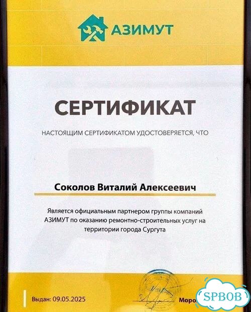 Франшиза ремонт квартир / Готовый бизнес по ремонту квартир фото 9