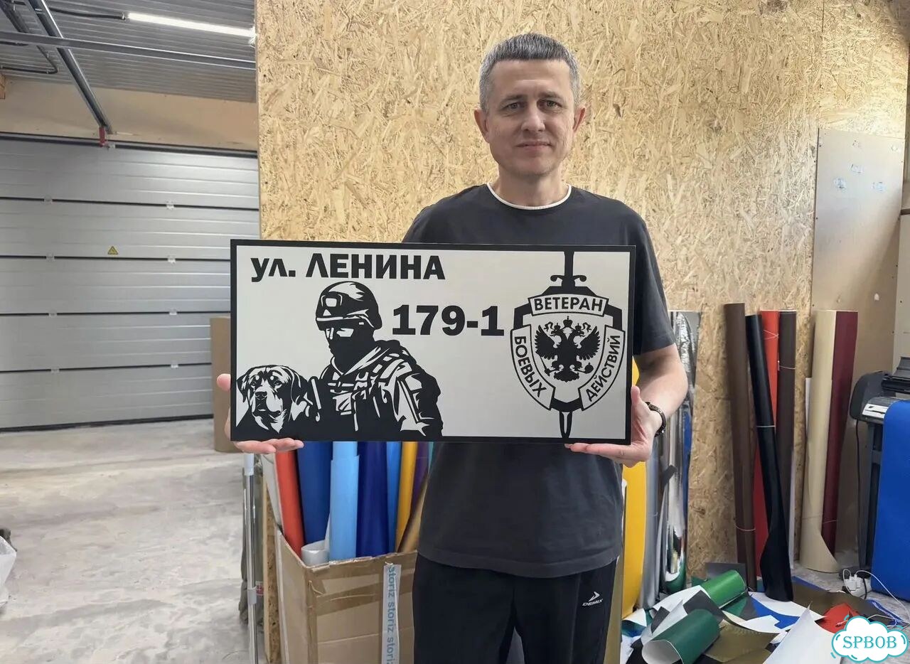 Вывеска с адресом / табличка на дом фото 1