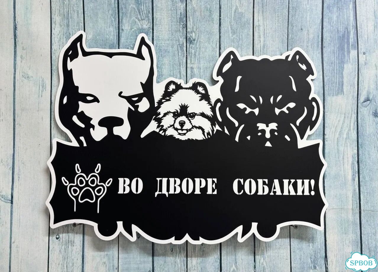 Табличка, вывеска, указатель, знак фото 7