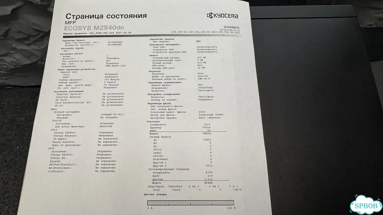 Мфу лазерное Kyocera Ecosys M2540dn фото 8