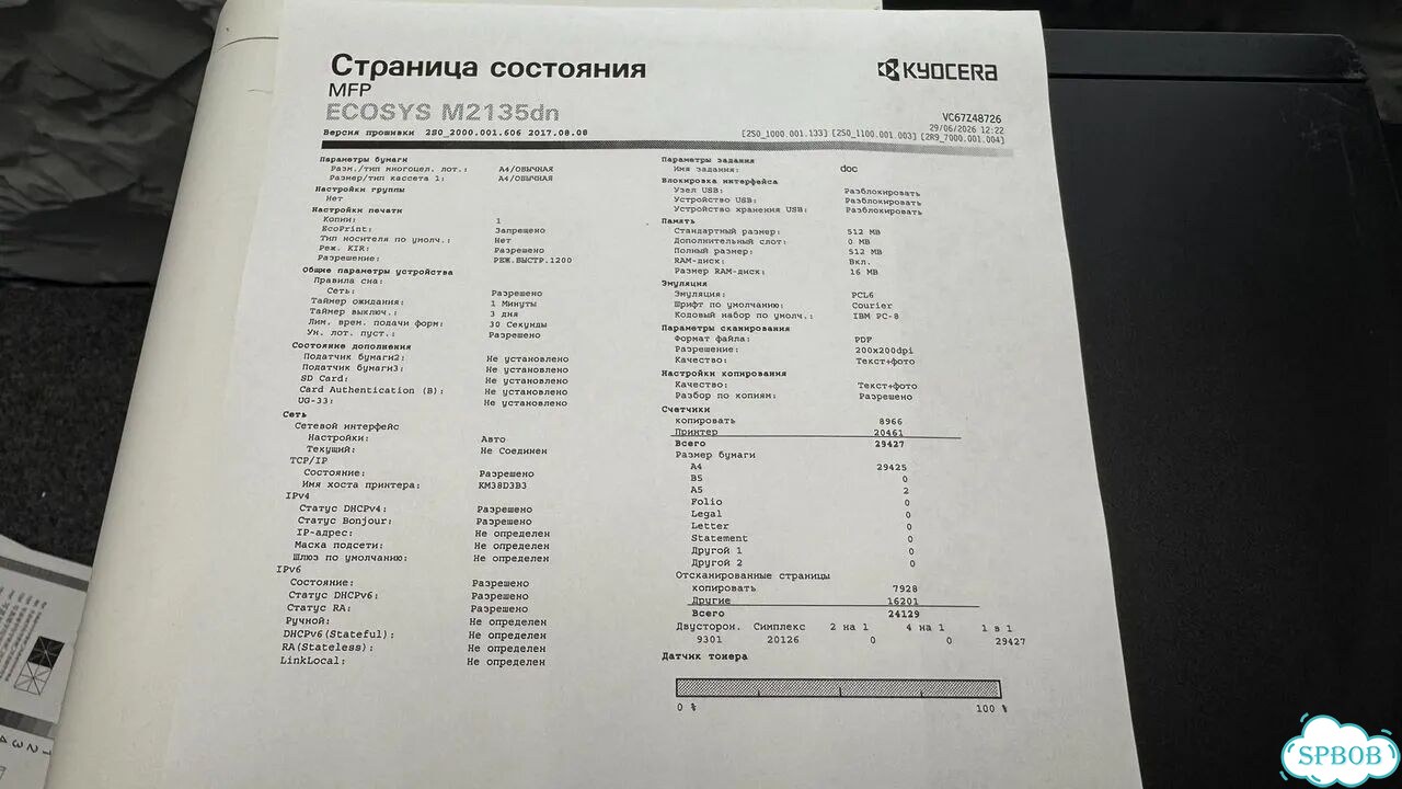 Мфу лазерное Kyocera Ecosys M2135dn фото 7