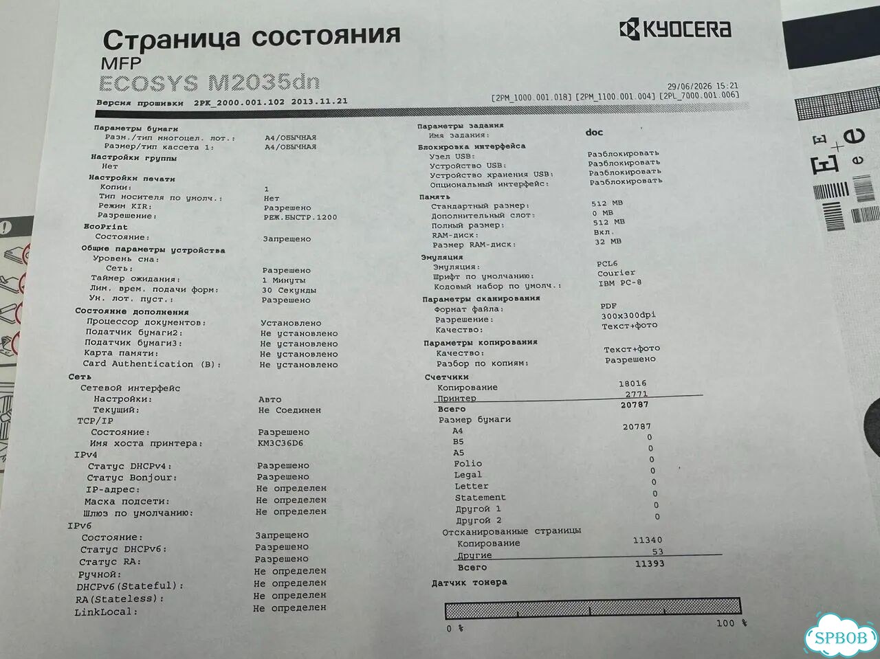 Мфу лазерное Kyocera Ecosys M2035dn фото 4