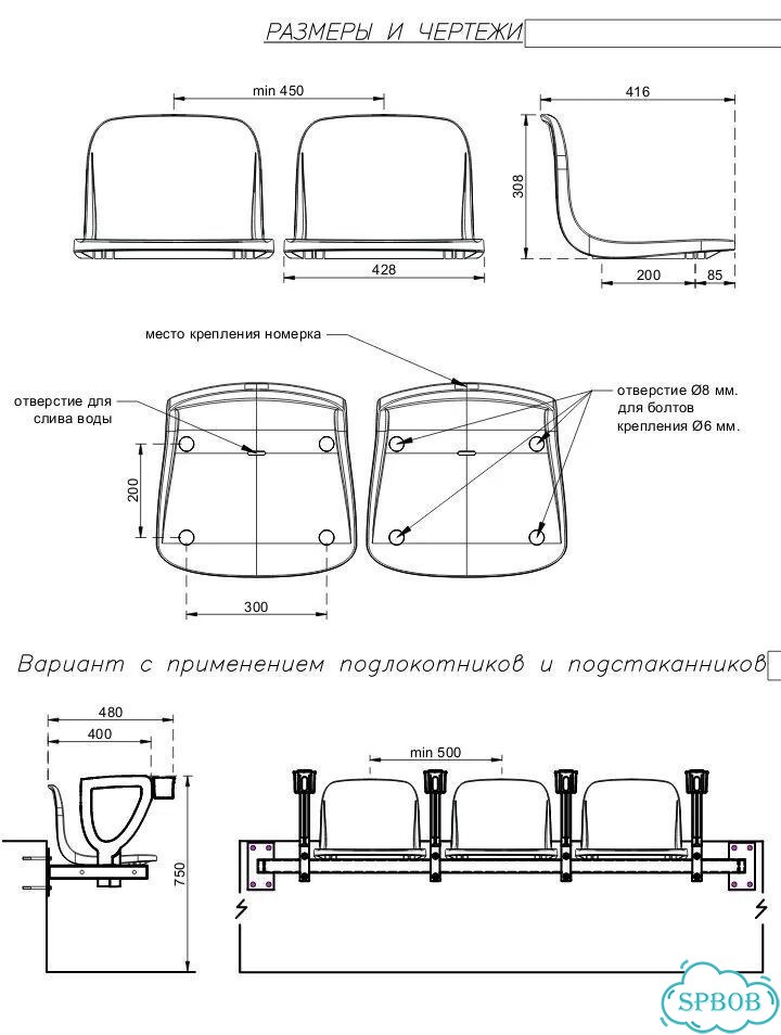 Сиденье для футбола Искра фото 9