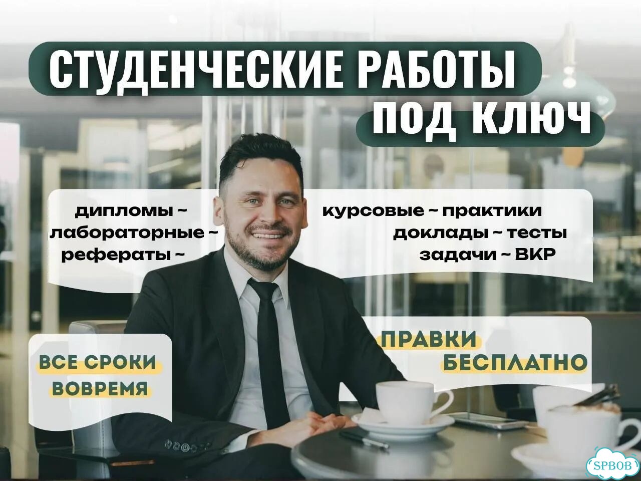 Дипломные, курсовые работы, контрольные, доклады фото 1