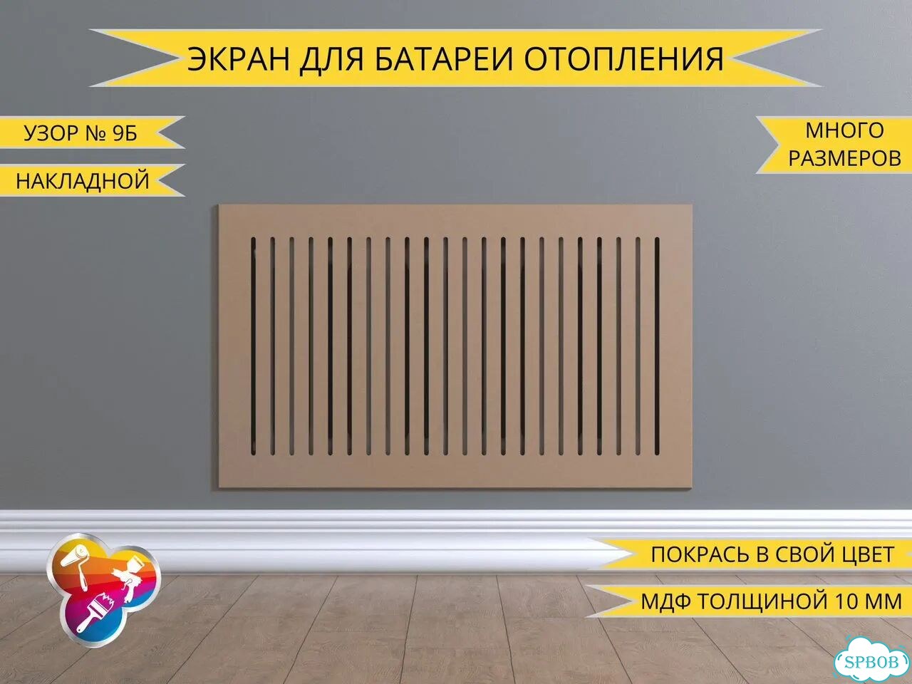 Экран на батарею из мдф в наличии и на заказ фото 1